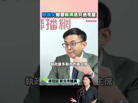  - 保護台灣大聯盟 - 政治文化新聞平台