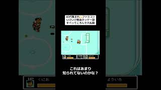40代集まれ🙌ファミコン🎮『それいけ熱血ホッケー部 すべってころんで大乱闘』　#レトロゲーム #tiktok #shorts #ファミコン