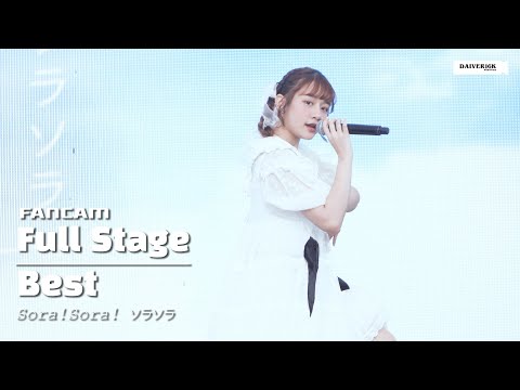 230205 [Fancam] Best Sora! Sora! - Full Stage @ JAPAN EXPO THAILAND 2023 | Central World [4K]