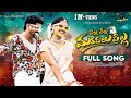 PILLA PILLA MARADALU PILLA FULL SONG PRAWIN CHOREOGRAPHER JASMINE TAJ SHISHAANTH KIRRAK NANI