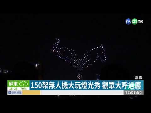 故宮南院4週年 「翠玉白菜」點綴夜空