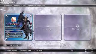 【DFFNT】ディシディア🔥DISSIDIA