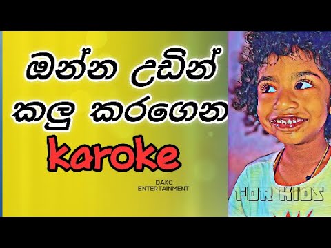 අහස් දියට නවාතැනක් - A Home For Falling Rain