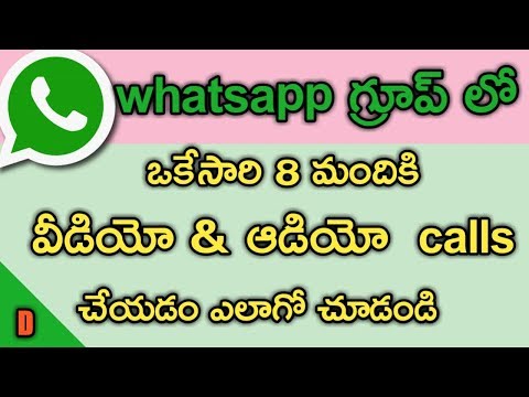 How to whatsapp group video call to 8 members | Whatsapp new update |