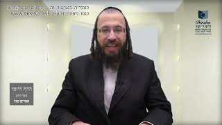 הדף היומי באידיש מסכת חגיגה דף ו