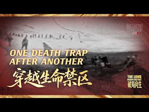 The Long March | One Death Trap After Another