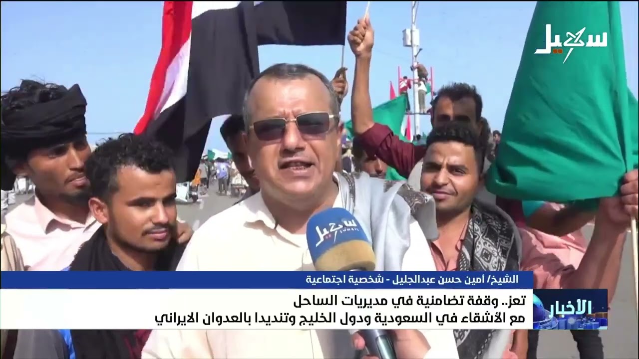 وقفة تضامنية في مديريات الساحل بـ تعز مع الأشقاء في السعودية ودول الخليج وتن?