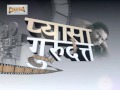 Pyaasa Guru Dutt Classics By Sharad Dutt