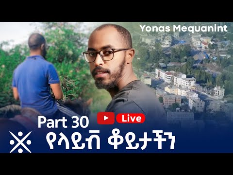 Yonas Mequanint is live