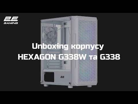 Корпус 2E Gaming Hexagon White (2E-G338W)