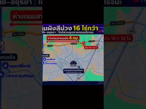 📢 Land for sale, purple layout, over 16 rai, near Rojana Industrial Park, Uthai-Ayutthaya, width approximately 104 meters, price 3.59 million baht per rai. – รูปที่ 2