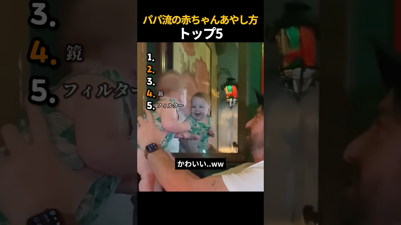 パパ流の赤ちゃんあやし方
