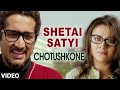 Official: Shetai Satyi Video Song | Bengali Film 