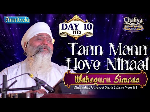 Taan Mann Hoye Nihaal Waheguru Simran HD Day 10 Chaliya 2025 - Amritvela Trust