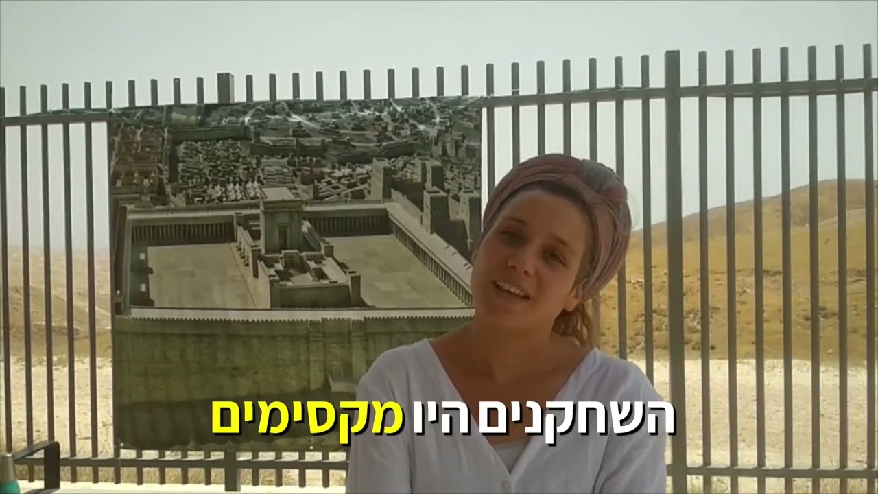 מביאים את ירושלים אליכם לבית הספר thumbnail