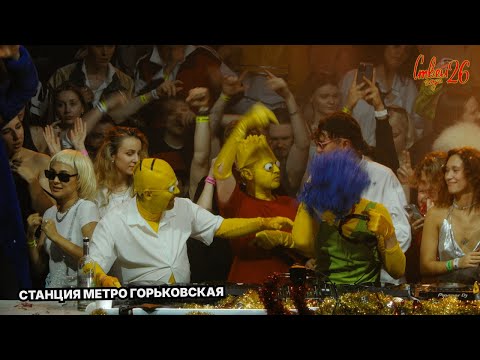 СТАНЦИЯ МЕТРО ГОРЬКОВСКАЯ STVOL.TV НОВОГОДНЕЕ ЗАСТВОЛЬЕ 2026