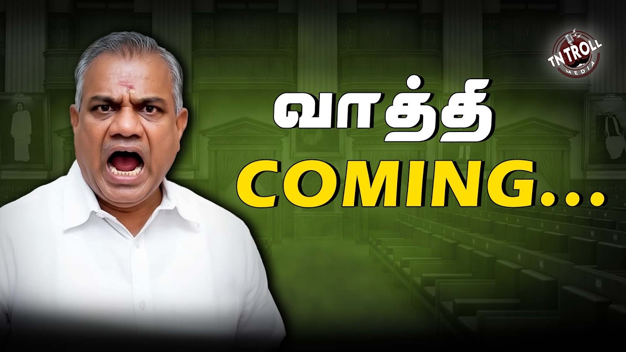 MLA- க்களுக்கு சிறப்பு வகுப்பு என்ன என்ன சொல்லித்தரப் 