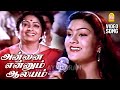 Annai Ennum Aalayam HD Video Song அன்னை என்னும் ஆலயம் Apoorva Saho