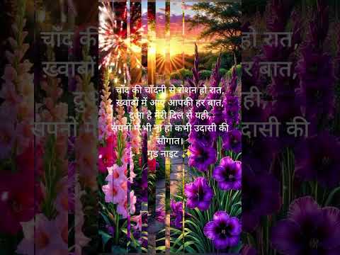 #flowers  new status🎉🌺#shortvideo  hindi song 🎉🌸