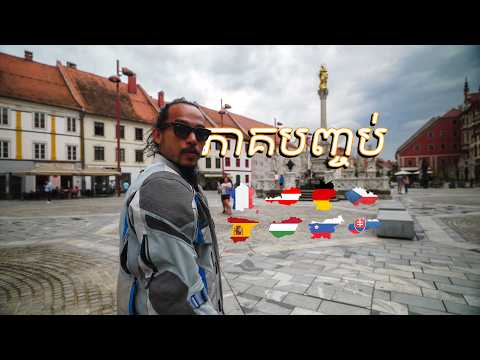 MY FIRST TIME IN SLOVENIA