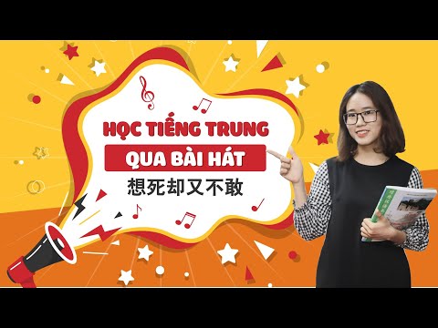 [Vietsub] Học tiếng Trung Qua bài hát 想死却又不敢 (Muốn chết nhưng không dám)