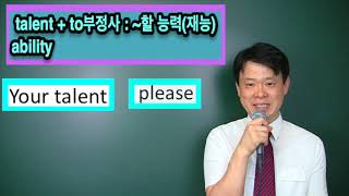 16. 형용사적 용법 예문