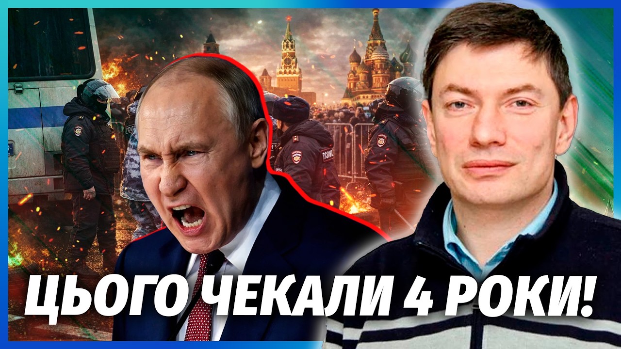 💣ЕЙДМАН: ТЕРМІНОВА УВАГА НА МОСКВУ! ТАМ ЩОСЬ ПОЧАЛОСЬ. Вперше за війну - ЗАПА
