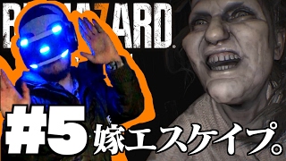 #5 暗躍する女子会。【バイオハザード７ グロテスクVer 】 PSVRでビビリ実況プレイ