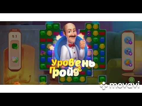 Homescapes 8655, 8656, 8657, 8658, 8659 level #homescapes