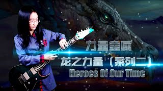 DragonForce - Heroes Of Our Time - Guitar by Evlee - A 12 year old girl