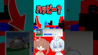 ハッピーになれるゲーム？🥲