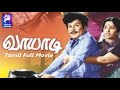 Vayadi 1973 Jaishankar K R Vijaya Tamil Super Hit Golden Movie