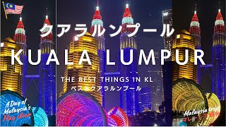 Kuala Lumpur Twin Tower lighted up with national flag マレーシア クアラルンプル観光 ツインタワーの国旗カラーライトアップは美しい≪貴重映像≫