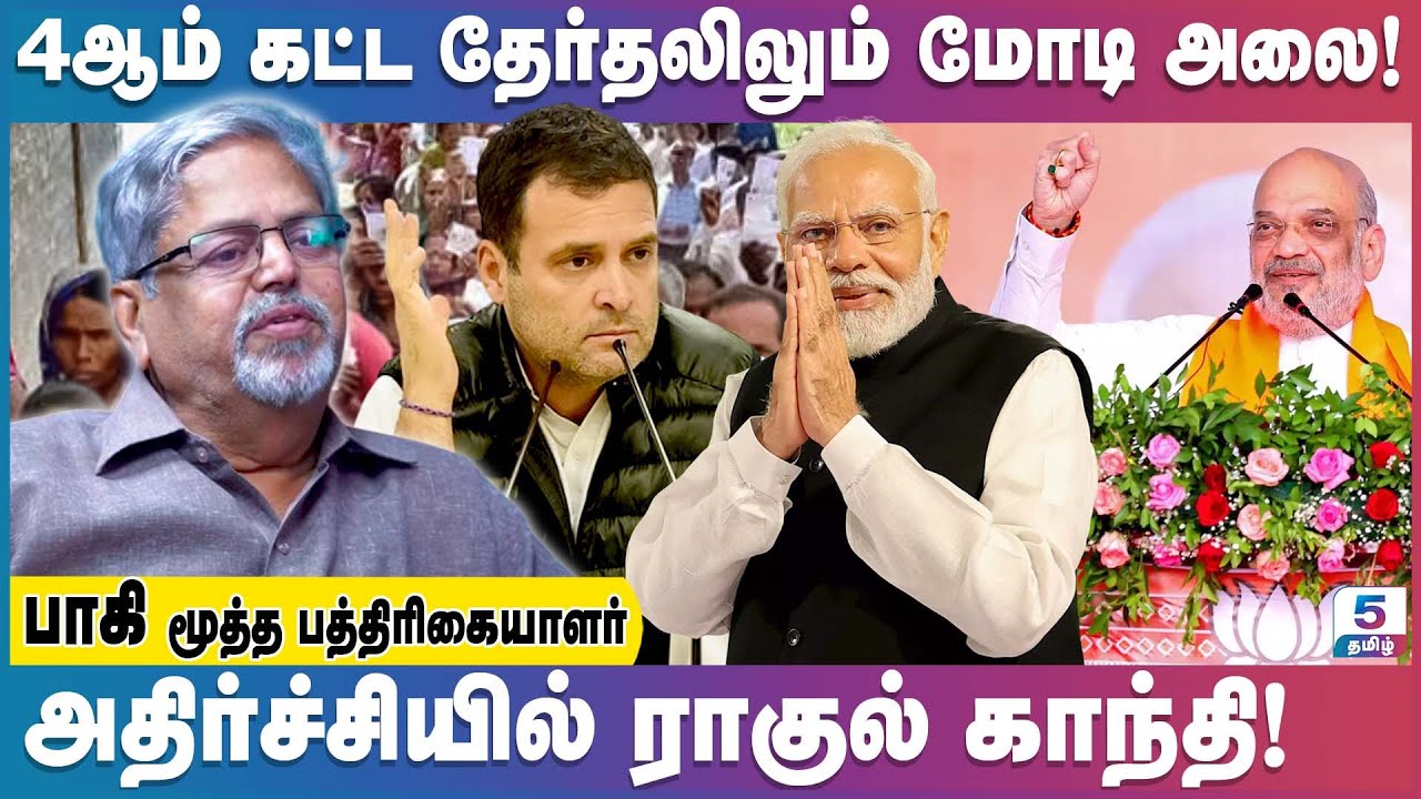 இனிதான் மோடியின் ஆட்டம் ஆரம்பம்! | Paki Senior Journalist