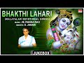 Krishna Songs Bhakthi Lahari Malayalam Devotional S Janaki M Ranga Rao Bhakthi Songs