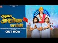 Official SAMRAT ASHOK JAYANTI New Haryanvi Hindi Full Superhit Song 2025 ASHOK KUSHWAHA
