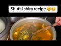 Shutki Shira recipe / Dry fish curry/ Shutki Shira