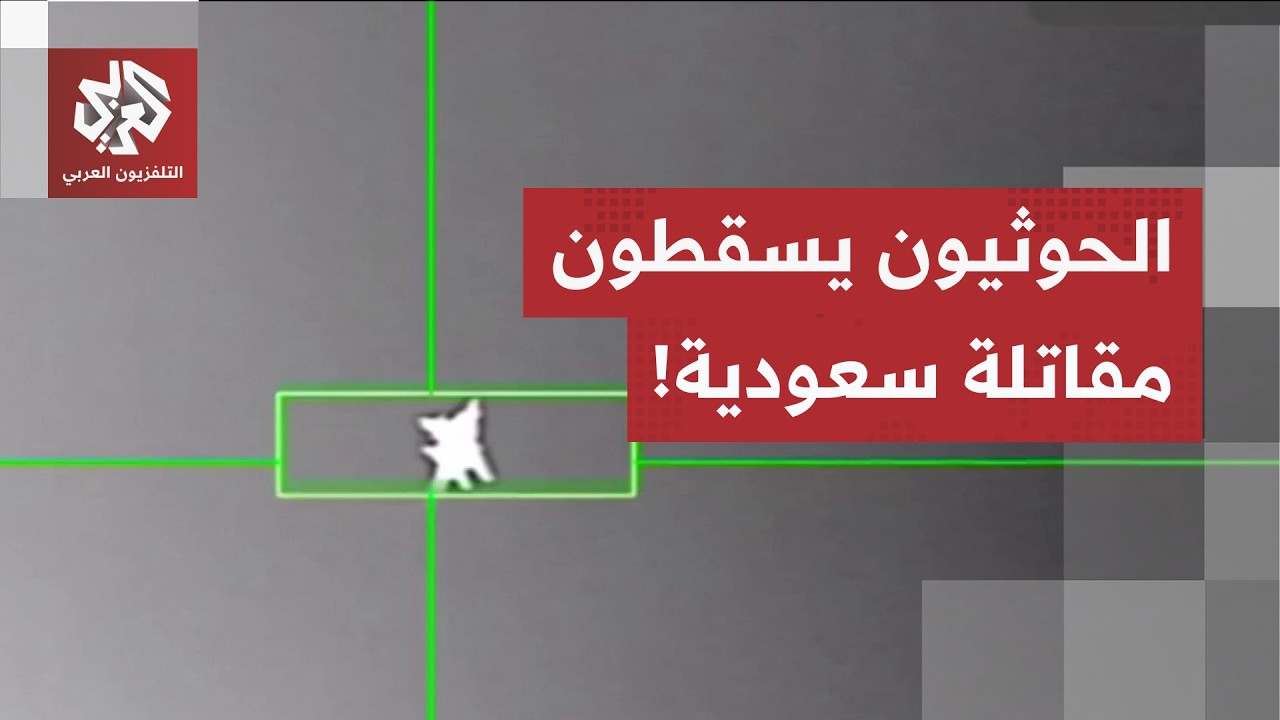 اليمن.. معارك ساخنة على الجبهات، والحوثيون يعلنون إسقاط مقاتلة سعودية بصاروخ
