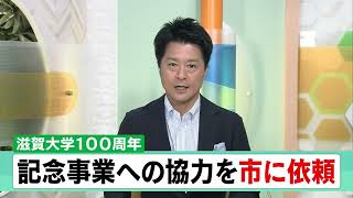 ８月3日 【びわ湖放送ニュース】