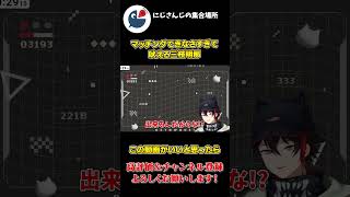 ワンワンバトルがマッチングできなさすぎてリアルで吠える三枝明那【にじさんじ】【切り抜き】