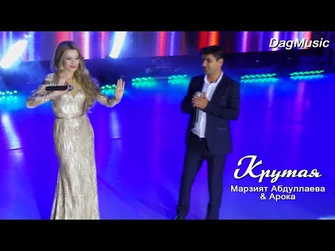 ARO-ka and Marziyat Abdullayeva - Cool (Cover version)