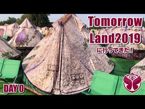 Tomorrowland 2019（トゥモローランド）に行ってきた！Day0：前夜祭 NETSKY｜REGI vs YVES V｜W&WのLIVE！