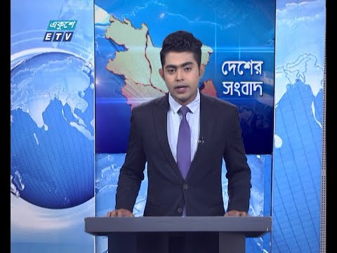 06 pm News || ০৬টার সংবাদ || 22 December 2020 || ETV News