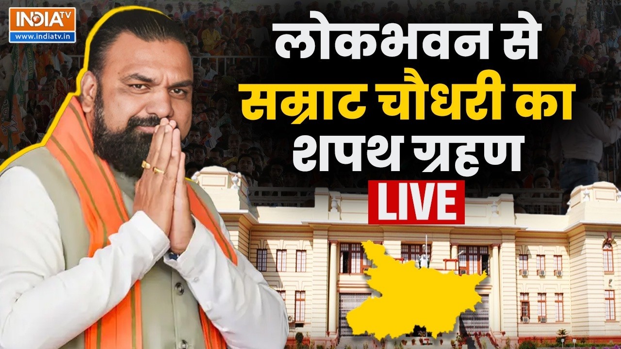 CM Samrat Choudhary Taking Oath LIVE: लोकभवन से सम्राट चौधरी का शपथ ग्रहण LIVE | P