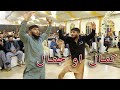 Kamal Ao Jamal Attan Shah Farooq New Mast Attan Song 2024 کمال او کمال Ariana Production