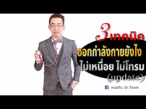 ความดันและความแข็งแรง ปลิงเพื่อเพิ่มความแข็งแรง