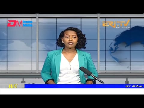 Midday News in Tigrinya for February 15, 2022 - ERi-TV, Eritrea