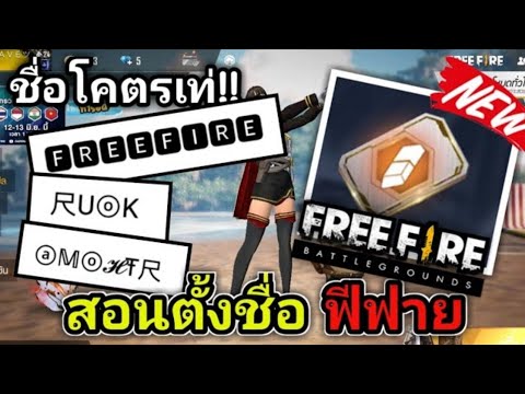 ฟีฟาย ชื่อเทห์