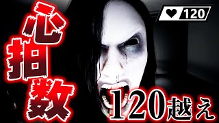 心拍数120を超えるホラーとは一体…？#8【INFLICTION 実況】