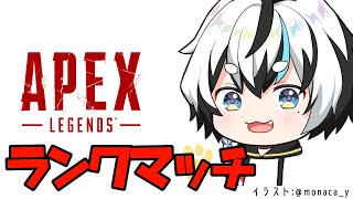 【APEX】ランクをしよう　プラチナ４～【雪円たろ】